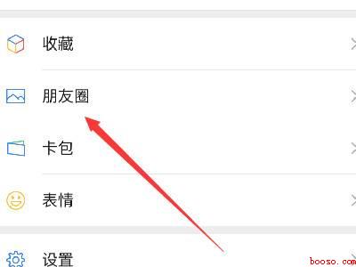微信朋友圈删除（演示机型:Iphone 13）