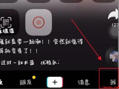 抖音收不到别人的艾特（演示机型:Iphone 12）