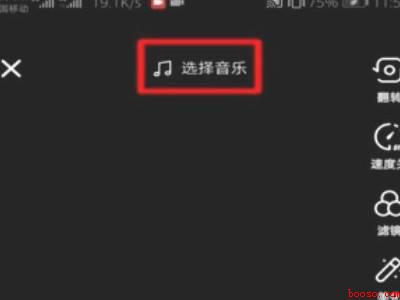 抖音怎么唱歌有伴奏的（演示机型:Iphone 13）