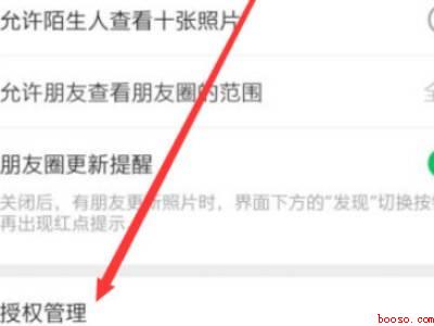 腾讯视频vip解除微信绑定（演示机型:Iphone 12）