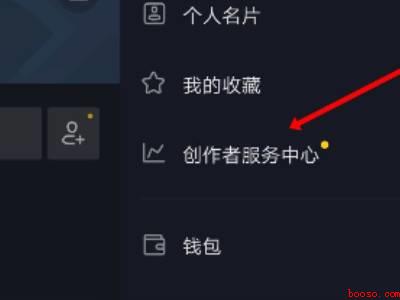 怎么开通抖音小店(演示机型:Iphone 12)