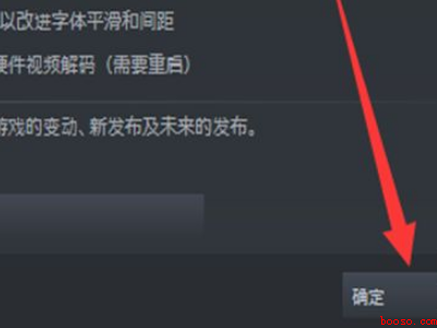 steam自启动在哪里关