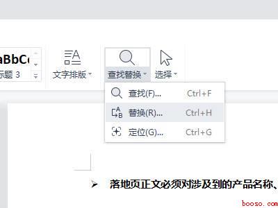 word带格式的红字怎么去掉