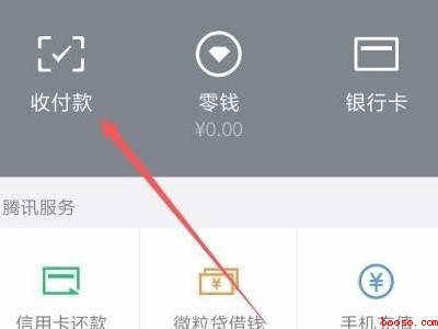 群收款怎么发起微信群（演示机型:Iphone 13）