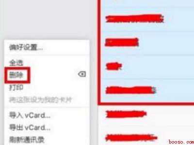 iphone多选联系人删除(MacBook Pro)