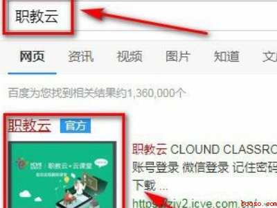 职教云怎么登录（华为MateBook X中职教云登录的具体操作步骤）
