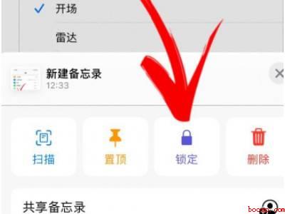 苹果相册怎么加密码怎么设置密码