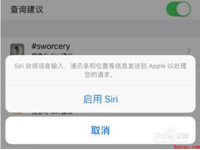 苹果叫siri没有回答声音
