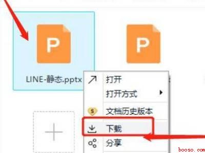 怎么把网盘里的文件保存到电脑