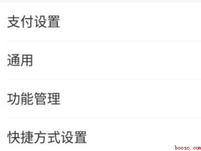 花呗怎么关闭免密支付功能（演示机型:Iphone 13）