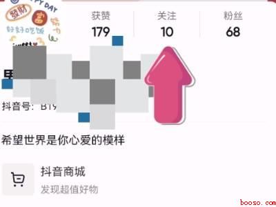抖音怎么看共同联系人（演示机型:Iphone 12）