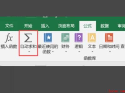 怎么自动求和