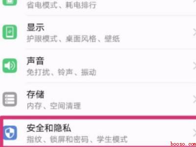 微信锁屏密码在哪里设置（演示机型:Iphone 12）