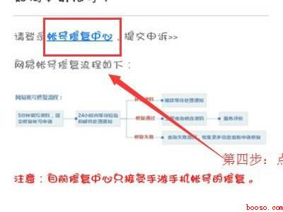 网易账号实名认证可以找回吗(演示机型:Iphone 12)