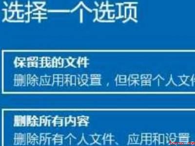 win10初始化重置c盘