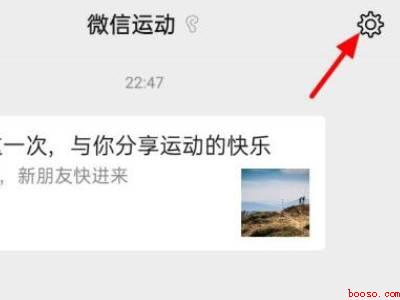 怎么把当天微信步数清零（演示机型:Iphone 12）