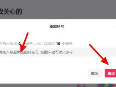 抖音重点关注在哪里
