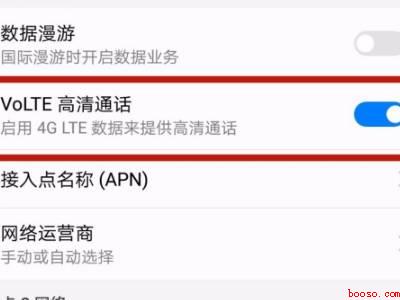 oppo手机高清通话在哪里设置