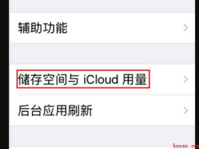 iphone照片内存过大在哪里清理