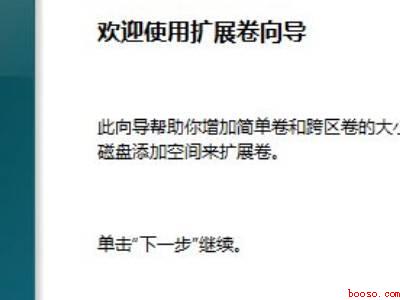 如何增加c盘存储空间