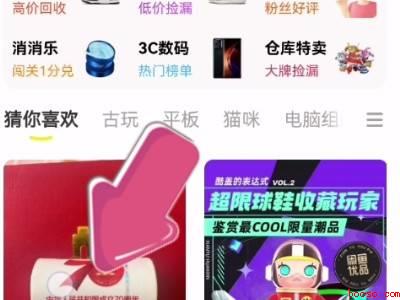 闲鱼怎么聊天卖家(演示机型:Iphone 12)