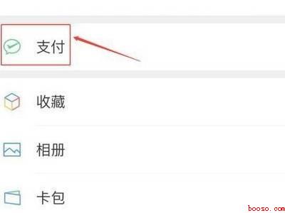 微信转账提示申请解除限制（演示机型:Iphone 12）
