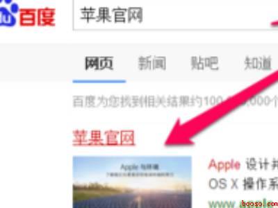 ipad查询激活日期