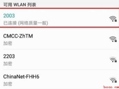 如何查看WIFI连接2.4G还是5G（VIVOX60）