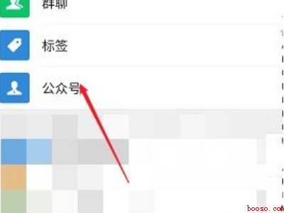 怎么把微信订阅号关了（演示机型:Iphone 12）