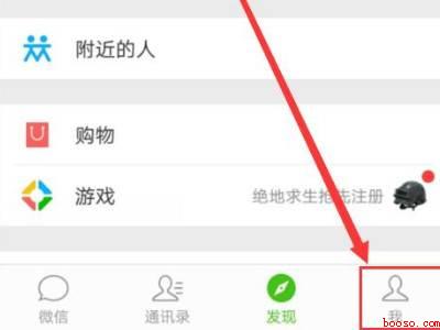 微信健康码手机号被占用怎么解除（演示机型:Iphone 12）
