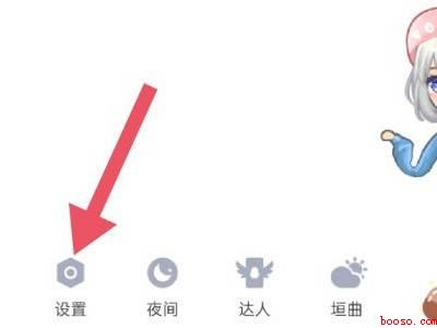 qq互动标识在哪里关（演示机型:Iphone 13）