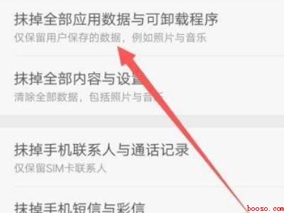 oppo手机如何刷机成出厂设置