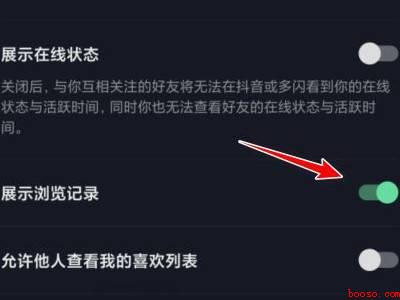 抖音历史访客怎么删除（演示机型:Iphone 12）