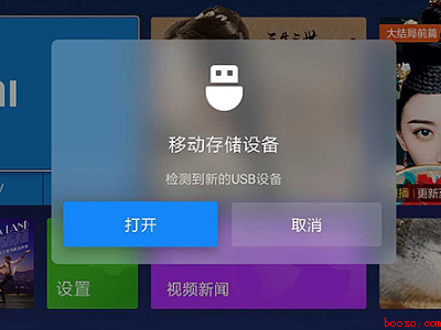小米电视如何安装电视家