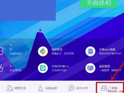 电脑qq版本过低登录不了怎么升级(华为MateBook X系统)