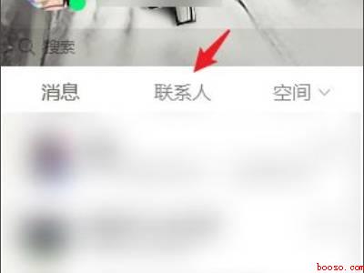 qq怎么让对方看到拒收