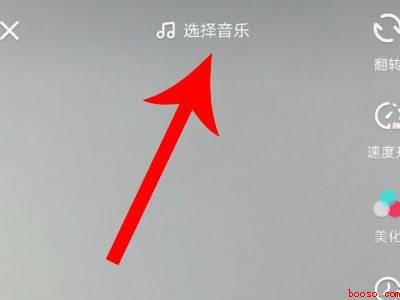 抖音自己的音乐怎么设置（演示机型:Iphone 12）