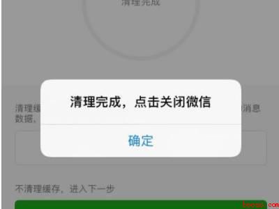 微信闪退进入安全模式（演示机型:Iphone 12）