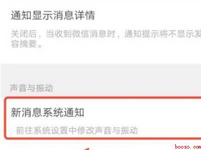 华为微信视频来电铃声怎么设置
