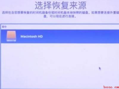 苹果笔记本怎么恢复苹果系统