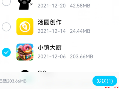 为什么qq不能发送已安装应用