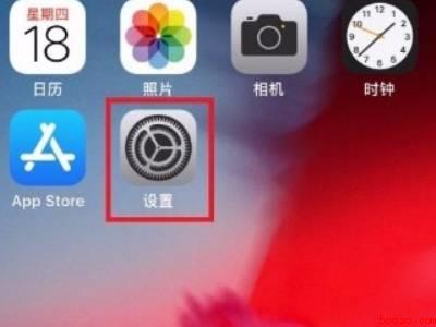 苹果手机自动调节亮度