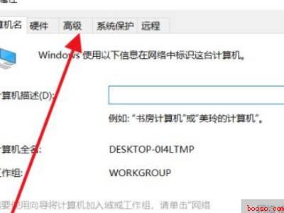 电脑性能怎么调到最佳