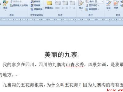 word怎么检查错别字