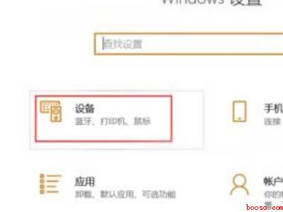 笔记本触屏鼠标失灵怎么办