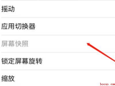 苹果12截屏怎么截快捷键