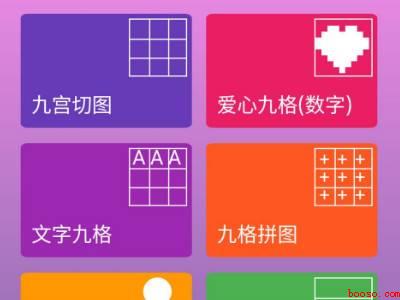 微信九宫格怎么设置(演示机型:Iphone 13)