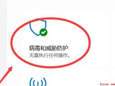 win10安全中心怎么关闭（华为MateBook X下关闭win10安全中心的详细操作）