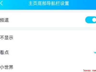 qq怎么把频道关了（演示机型:Iphone 13）