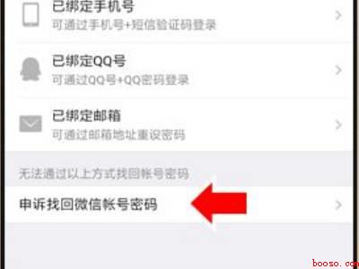 微信没有任何绑定怎么找回来（演示机型:Iphone 13）